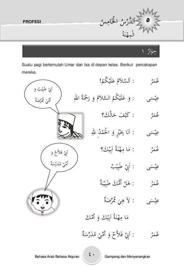 Dialog Bahasa Arab 4 Orang Percakapan Dasar Dalam Bahasa Jepang Dialog Bahasa Arab 4 Orang Percakapan Dasar Dalam Bahasa Jepang